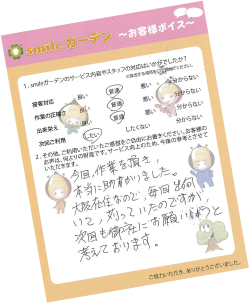 お客様ボイス１