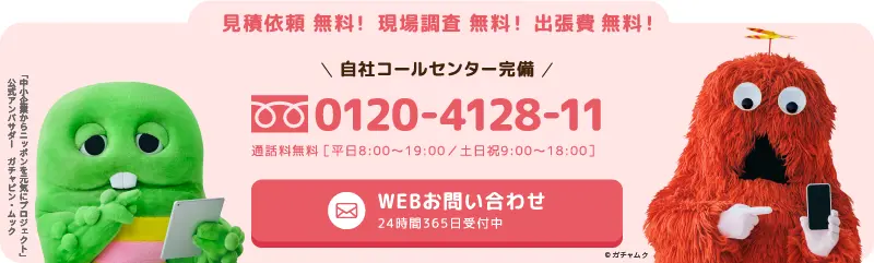 見積依頼無料！現場調査無料！出張買取無料！私たちがお庭のお悩み・困りごとを徹底的にサポートします！