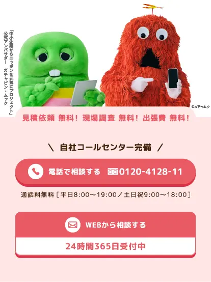 見積依頼無料！現場調査無料！出張買取無料！私たちがお庭のお悩み・困りごとを徹底的にサポートします！