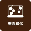 移植