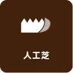 造園・石工事