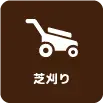 消毒