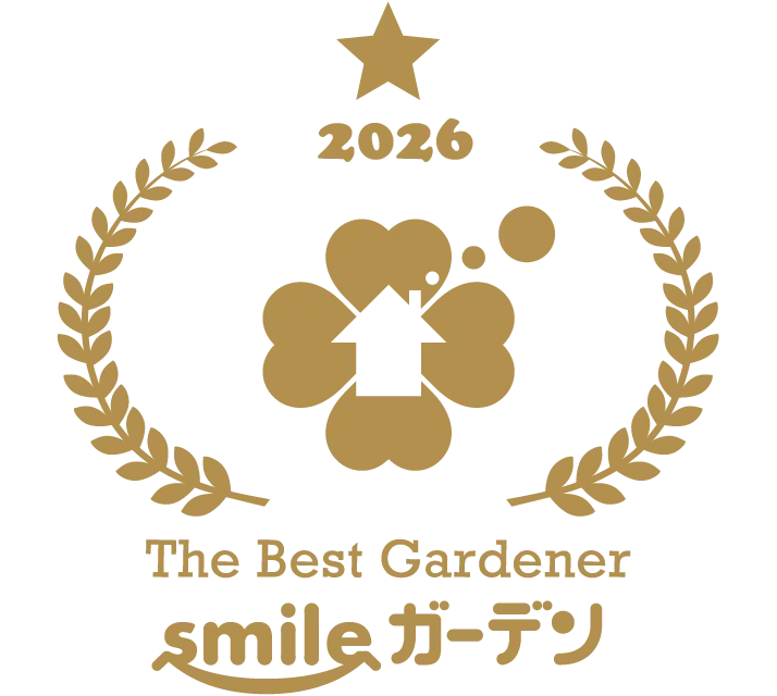 The Best Gardner Smileガーデン 2026